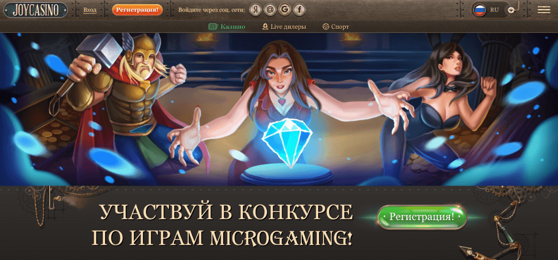 Во что поиграть в JoyCasino